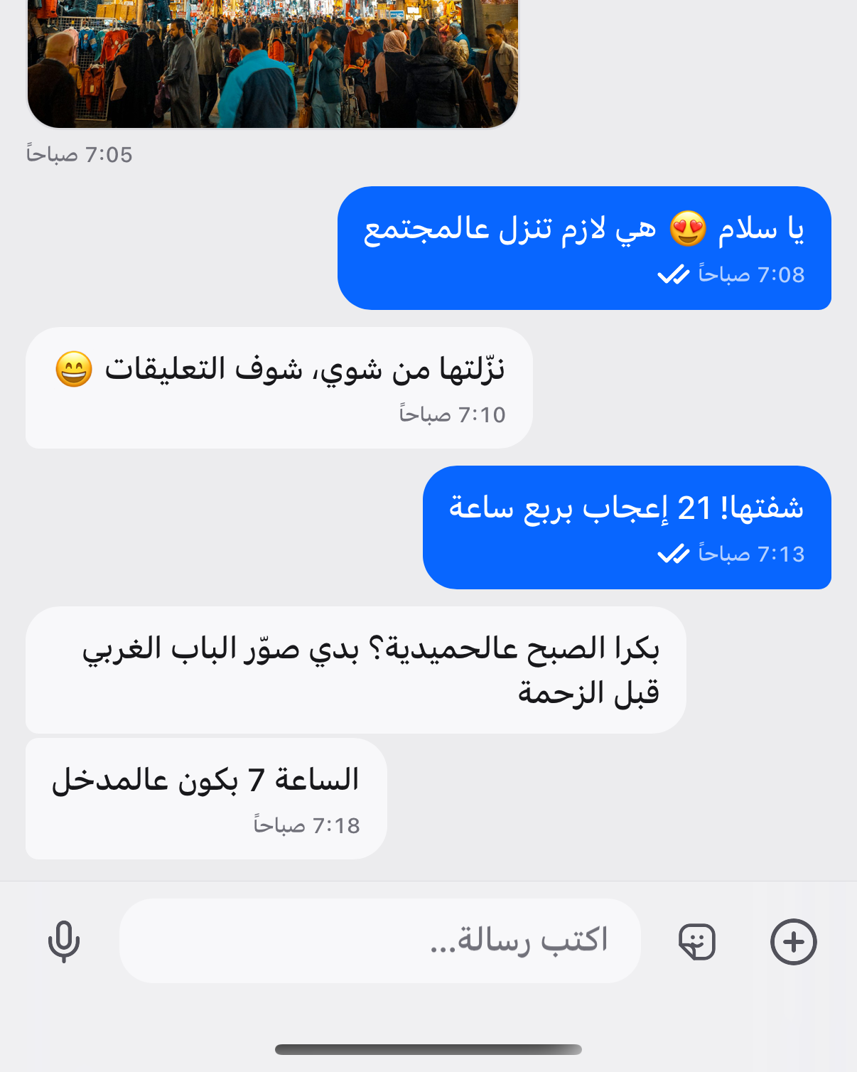 محادثة مباشرة بين شخصين على دالونا: رسائل نصّية وصورة وإيصالات قراءة، ومربّع الكتابة مع الميكروفون.