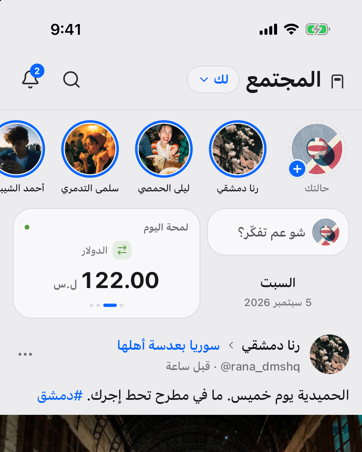 تبويب المجتمع في دالونا: شريط الحالات في الأعلى، وتحته منشورات بصور وتعليقات وتفاعل.