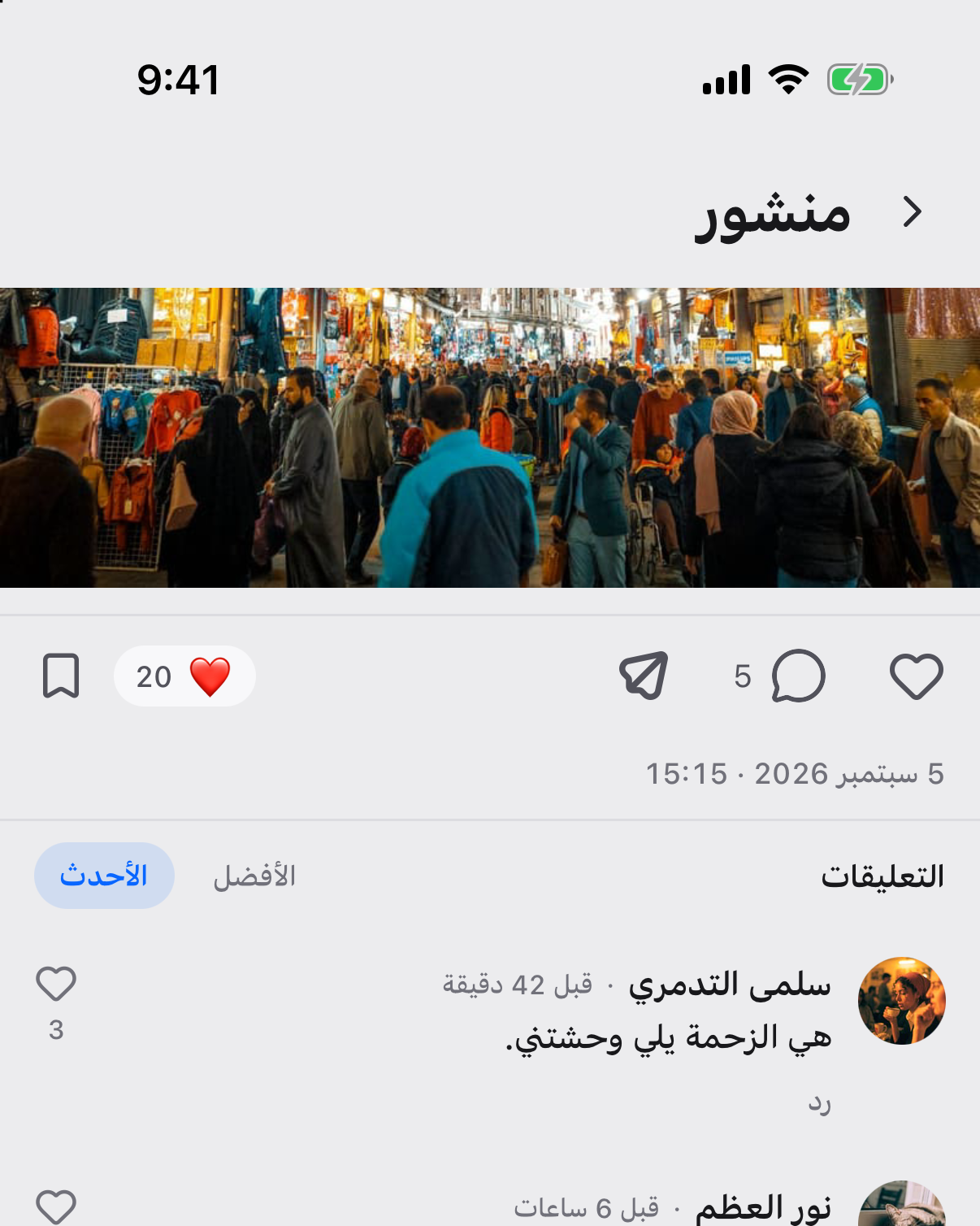منشور على دالونا مع صورة، وتحته تعليقات وردود من أشخاص مختلفين.